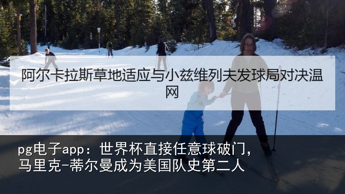 pg电子app:世界相关情况,马里相关情况队史第二人