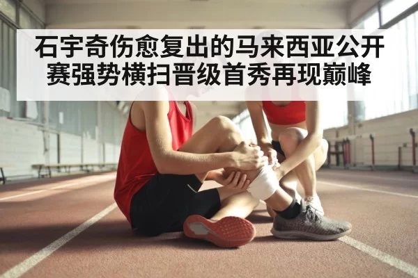 athlete recovery training