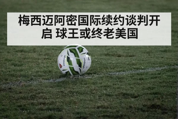 soccer ball on grass