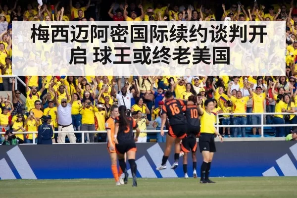 football fans celebration
