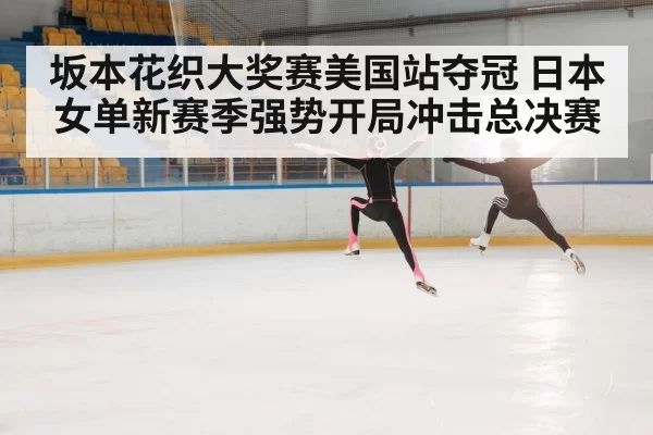 figure skater jumping